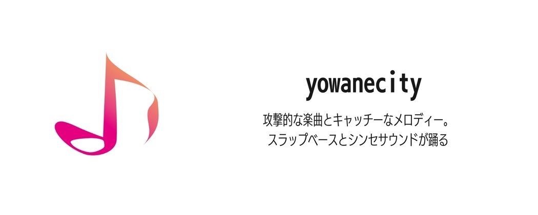 yowanecityプロフィール